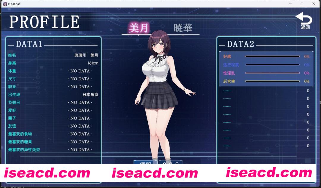 图片[10]-【探索互动SLG/中文/动态CG】LOOK.hac -ルック・ハック 官方中文硬盘版【1.4G/全CV】-嘤嘤怪之家