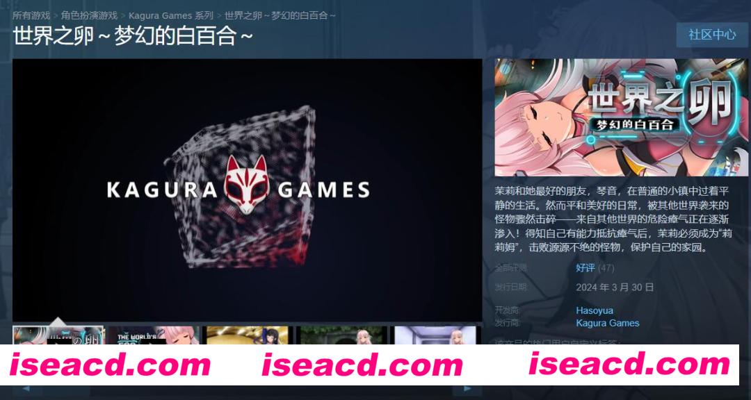 图片[2]-【日式RPG/中文/步兵】世界之卵～梦幻的白百合 神乐官方中文步兵版 【800M/新汉化】-嘤嘤怪之家