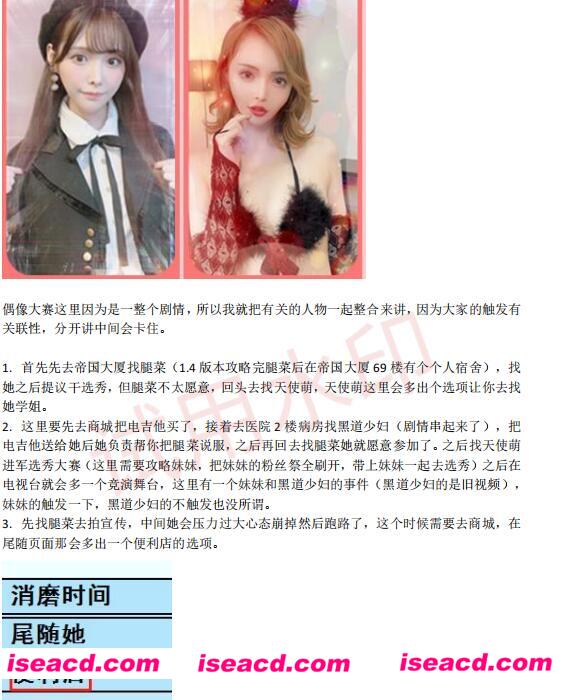 图片[4]-【大型QSP/中文/完结版】亚洲小老弟 Son Of Asia  Ver.60FF 中文最终完结版+全攻略收集+全CG存档+修改器【25G】-嘤嘤怪之家