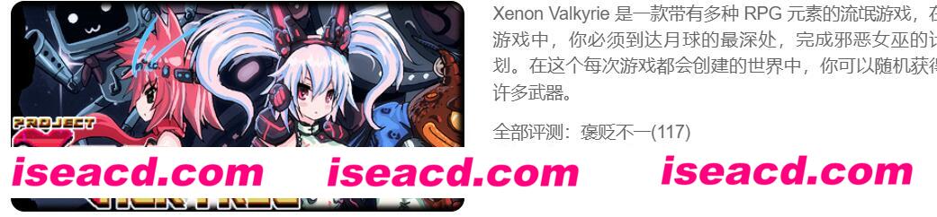 【ACT/中文/像素风】氙气女武神（Xenon Valkyrie） v1.2.4 官方中文硬盘版 【100M】