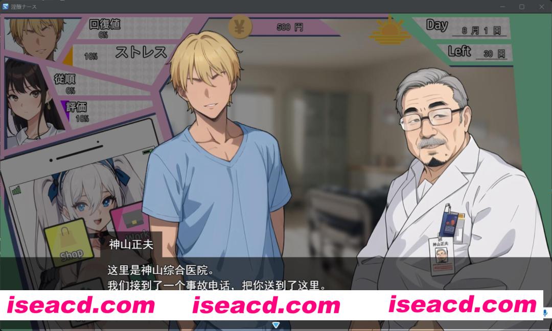 图片[2]-【养成SLG/ai汉化/全动态】[PixleAx] 银堕护士/yin堕ナース AI汉化硬盘版【3.6G/全CV】-嘤嘤怪之家