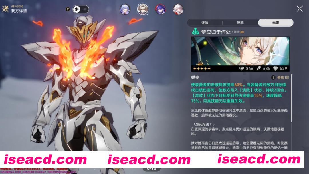 图片[6]-【网游单机/一键端】崩铁 V2.3测试服 休比单机版一键端/带流萤/可MOD【26G/更新】-嘤嘤怪之家