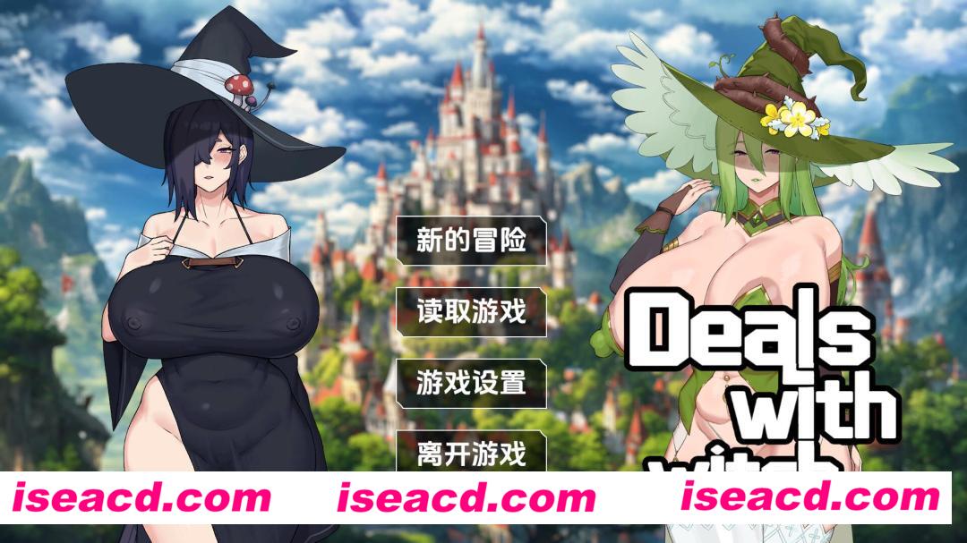 图片[2]-【日式RPG/中文/步兵】魔女的交易/女巫的交易 官方中文步兵版【200M/新作/全CV】-嘤嘤怪之家