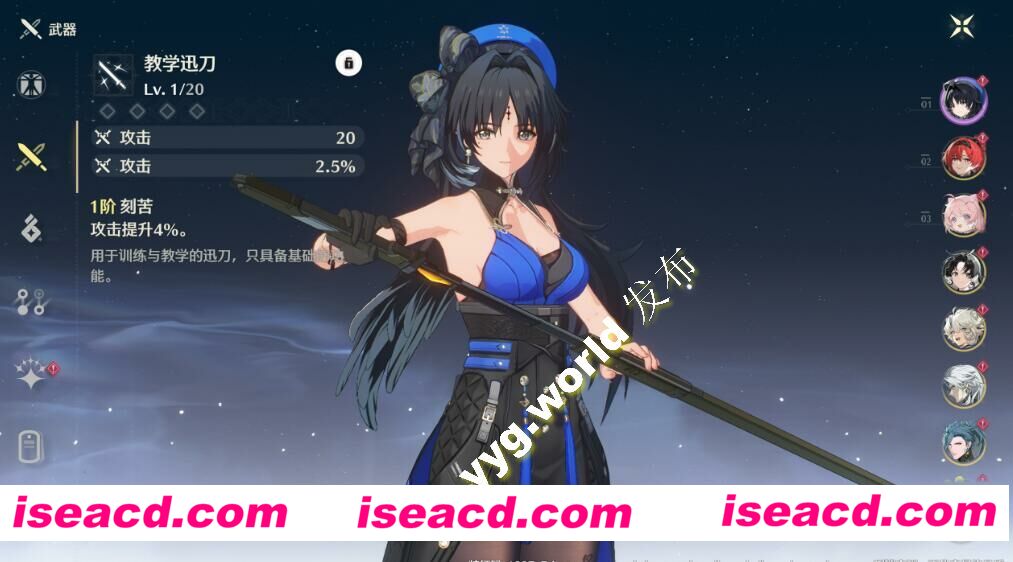 图片[5]-【网游单机/带MOD】鸣潮：一键启动单机版 一鍵启动全内容版[带MOD/一键端/带指令]【30G】-嘤嘤怪之家