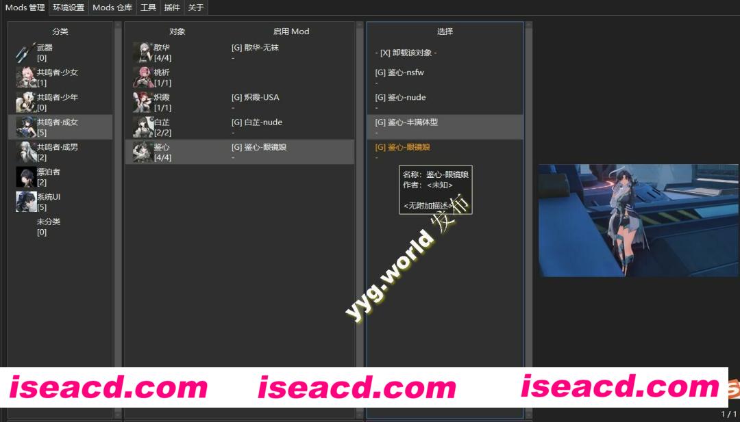 图片[2]-【网游单机/带MOD】鸣潮：一键启动单机版 一鍵启动全内容版[带MOD/一键端/带指令]【30G】-嘤嘤怪之家