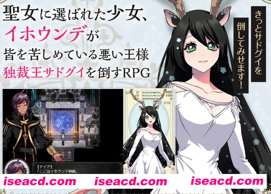 图片[2]-【日式RPG/中文/步兵】堕艳的圣女伊赫乌蒂 官方中文步兵版+全CG 【2.7G/全CV】-嘤嘤怪之家