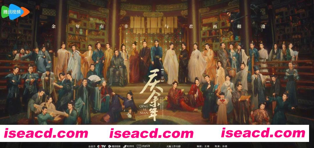 【影视资源/全集/完结】庆余年2 / Qing Yu Nian Season 2 (2024) [1080P]  全集完结中字合集【57G】