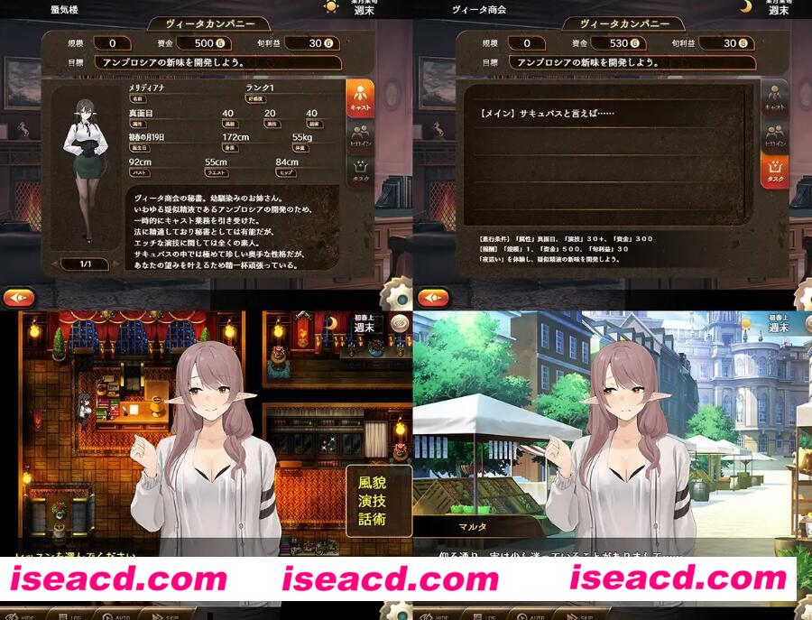 图片[2]-【日式经营RPG/汉化】魅魔商会 キュバスカンパニー V1.00 精翻汉化版【1.2G】-嘤嘤怪之家