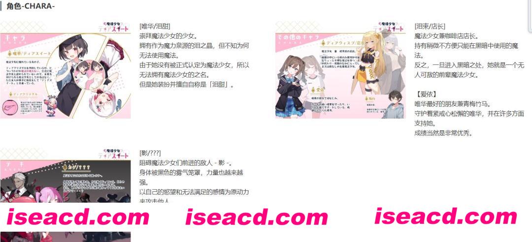 图片[3]-【日式RPG/中文/动态】魔法少女泪甜 DL官方中文硬盘版【800M/新作】-嘤嘤怪之家