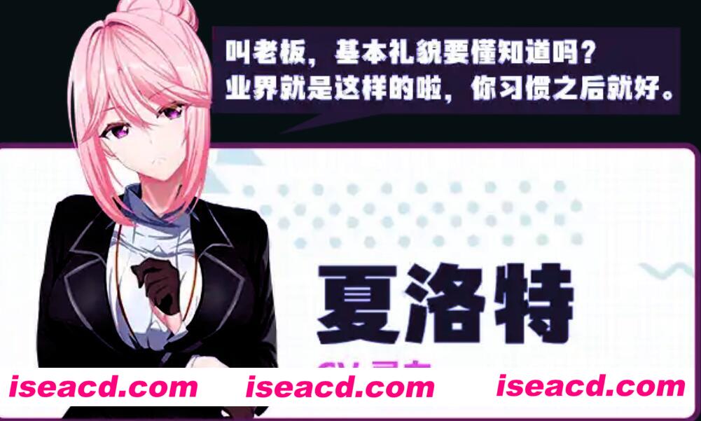 图片[10]-【日式SLG/中文/解密】我的上司是魅魔/SuccuBoss 官方中文硬盘版【1.2G】-嘤嘤怪之家