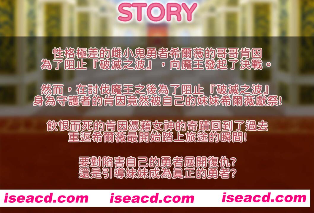 图片[2]-【日式RPG/中文/步兵】人格排泄勇者希尔薇的重启人生 V1.4 官方中文步兵版【1.2G】-嘤嘤怪之家