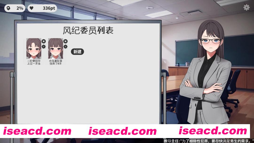 图片[2]-【互动SLG/AI汉化/全动态】校则女子/校則女子 v1.5b AI汉化版【200M/更新】-嘤嘤怪之家