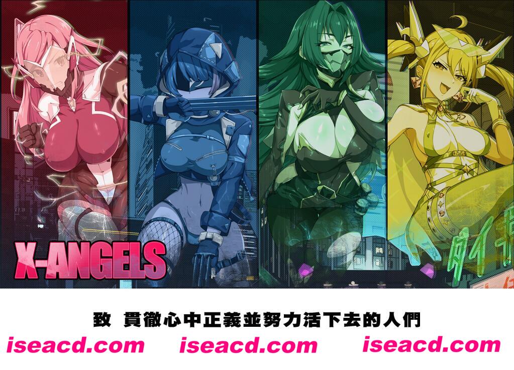 图片[3]-【大作日式SLG/中文/步兵】 超能X天使 官方中文硬盘版+步兵DLC【1.6G/新作】-嘤嘤怪之家