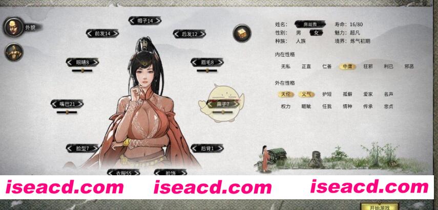 图片[11]-【大作SLG/魔改版】鬼谷八荒 V1.1.103.259+大型邪恶MOD整合[视频替换/AI换装/全套模组/究极全面]【90G】-嘤嘤怪之家