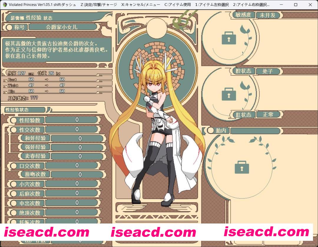 【日式RPG/中文/MOD整合】Violated Princess/恶堕公主 V1.053官方中文+额外MOD整合版【800M】