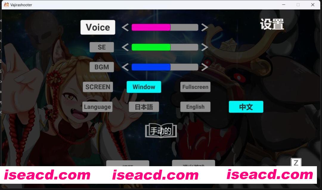 图片[3]-【弹幕射击STG/中文/全动态】金刚射击/ヴァジラシューティング DL官方中文硬盘版【300M】-嘤嘤怪之家