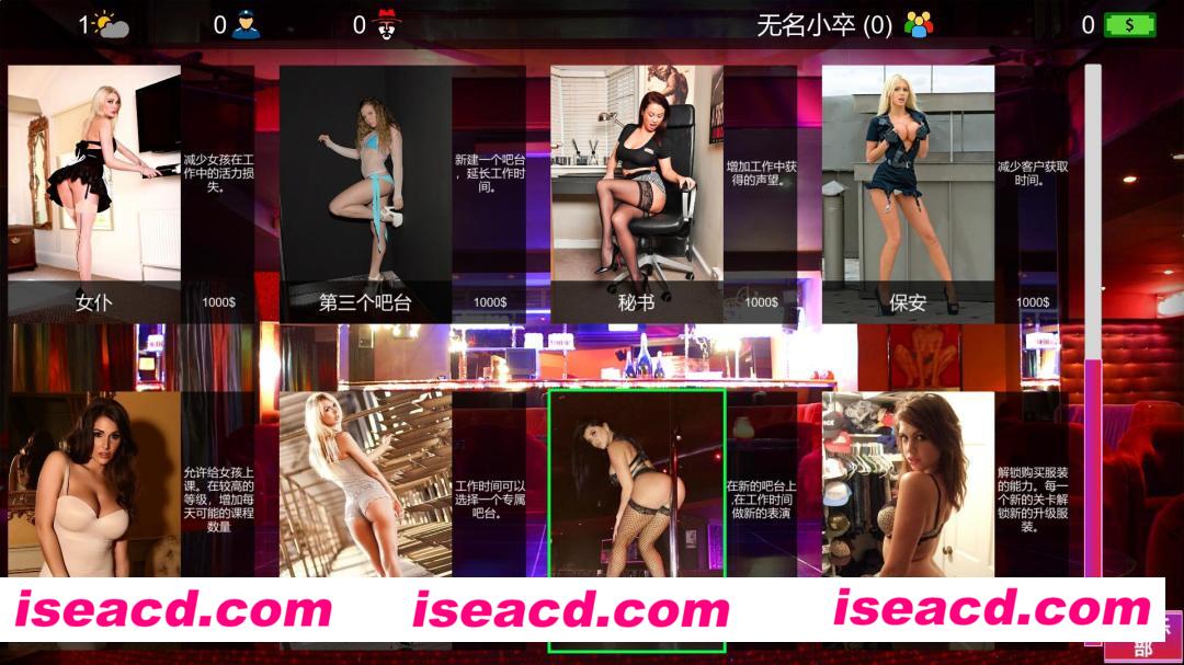 图片[4]-【经营SLG/中文/MOD版】维纳斯脱衣舞俱乐部 V0.8精翻汉化版+超多小姐姐MOD整合版[解压即撸/真实女星]【42G】-嘤嘤怪之家