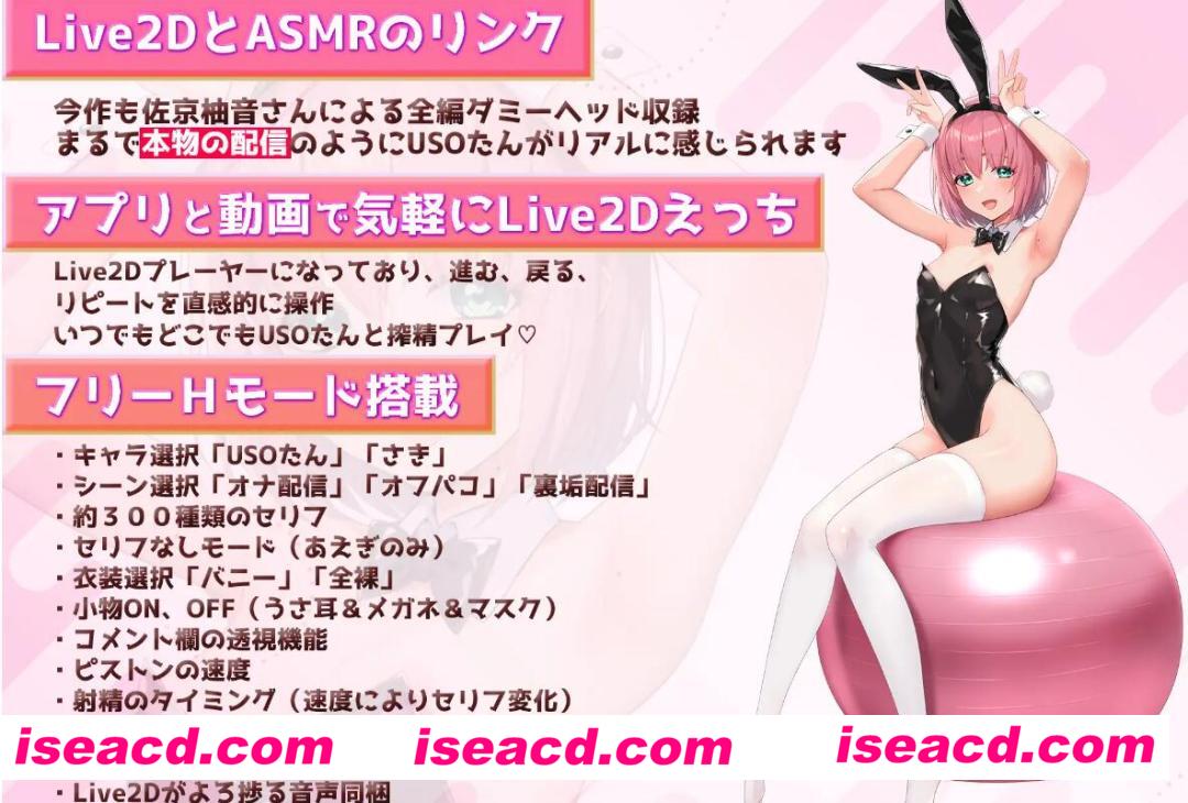 图片[2]-【日式SLG/官方机翻/全动态】Live2D×ASMR 一起看吧！福利姬～cos/卖肉/整大活的直播！[PC+安卓]【1G/全CV】-嘤嘤怪之家