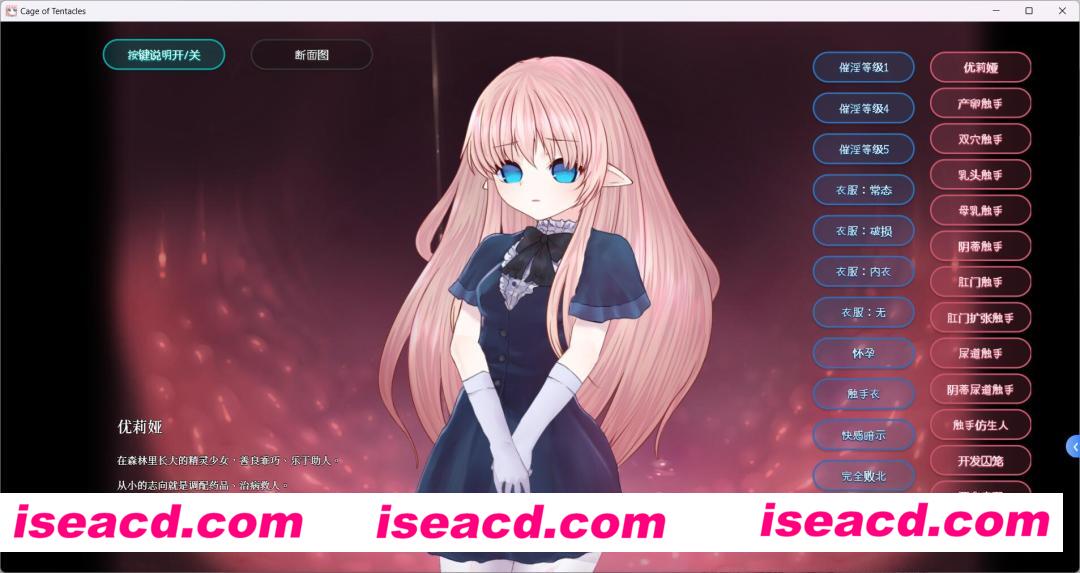 图片[6]-【日式SLG/中文/全动态】Cage of Tentacles～苗床地獄の触手監獄～v1.2.0 DL官方中文硬盘版【500M/全CV】-嘤嘤怪之家