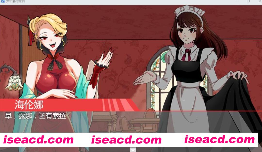 图片[4]-【日式RPG/中文/特殊PLAY】女伯爵的家具 V1.15 DL 官方中文硬盘版【600M】-嘤嘤怪之家