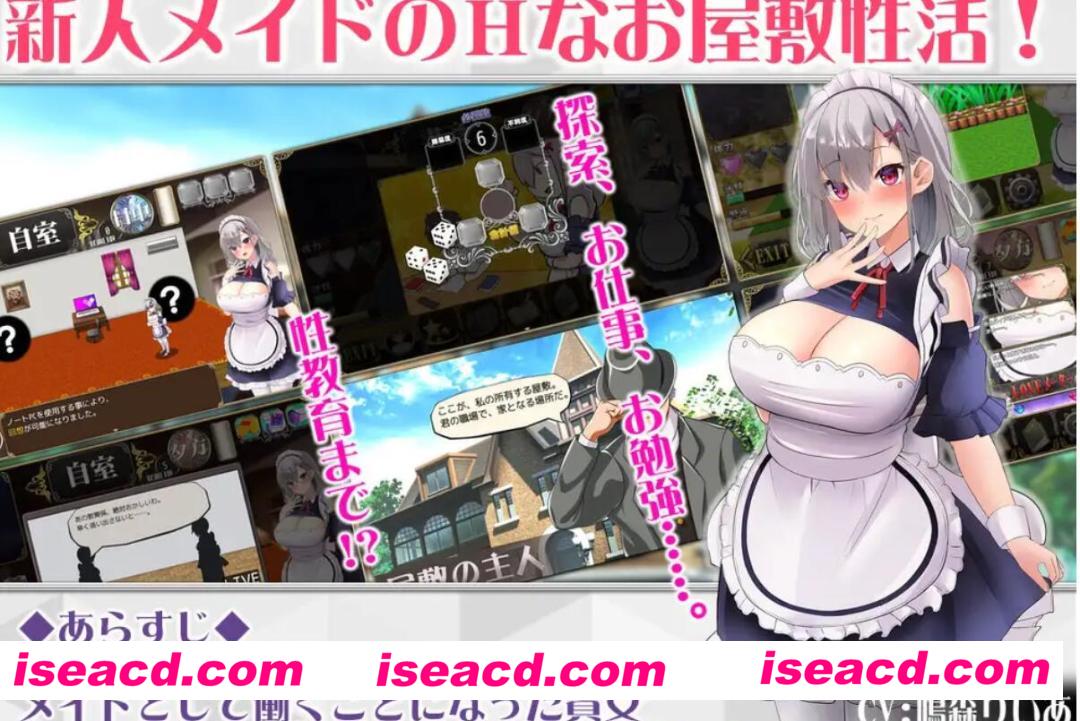 图片[5]-【日式SLG/AI汉化/养成互动】新人女仆和少爷的宅邸小庭性活 AI汉化版【500M/新作】-嘤嘤怪之家