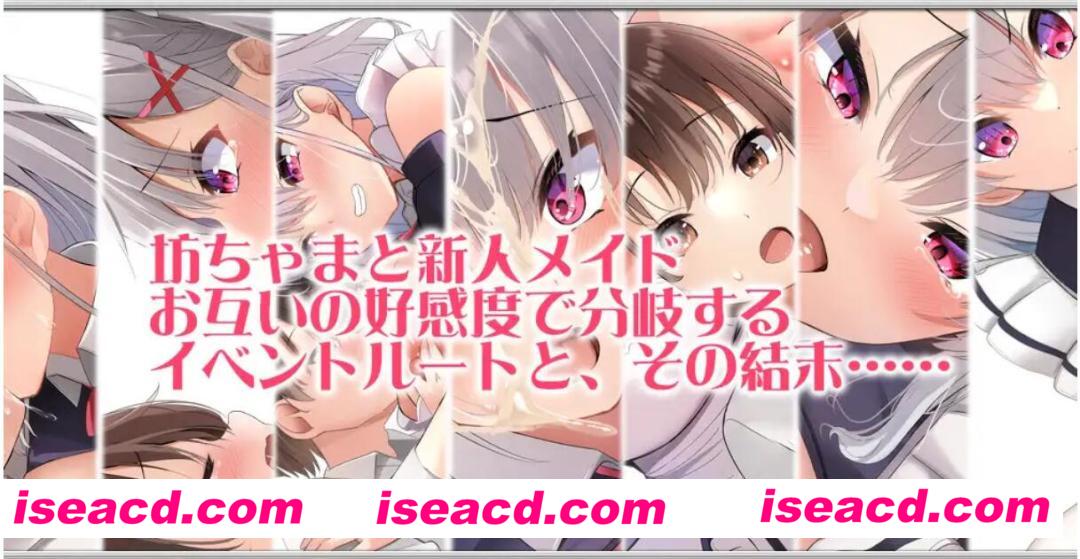 图片[3]-【日式SLG/AI汉化/养成互动】新人女仆和少爷的宅邸小庭性活 AI汉化版【500M/新作】-嘤嘤怪之家