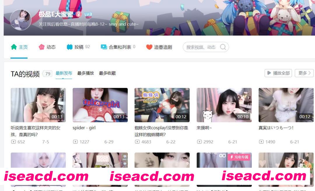 图片[4]-【cos/写真/合集/带视频】B站骚鸡：极品E大蜜蜜 福利舰长内容整合[27p 10v]【200M】-嘤嘤怪之家