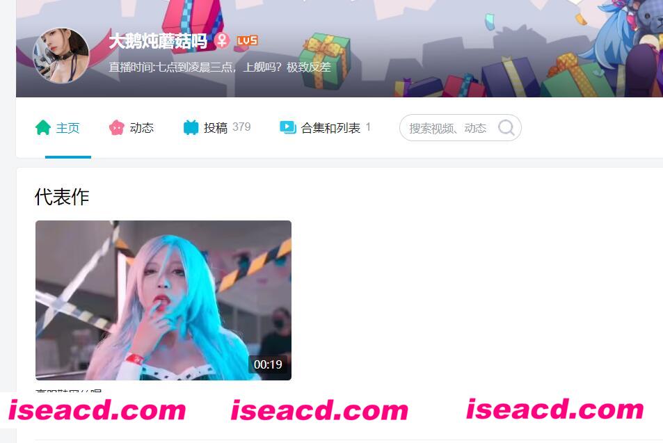 图片[4]-【cos/合集/带视频】B站骚鸡：大鹅炖蘑菇- 充电福利 [593P 13V]【1.2G】-嘤嘤怪之家