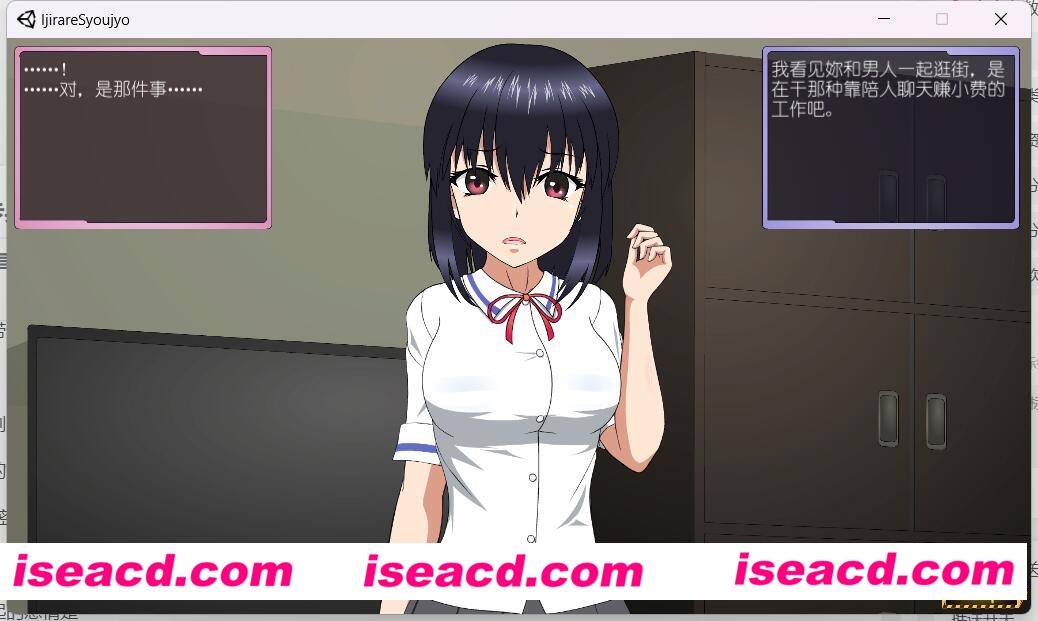 图片[4]-【互动SLG/精翻汉化/步兵】JSK工坊：被威胁的少女-做着免费兼职的邻家女孩 步兵汉化版【300M】-嘤嘤怪之家