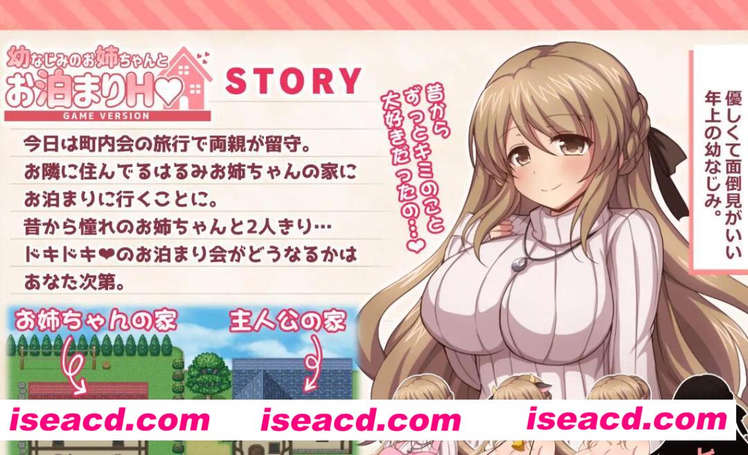 图片[4]-【日式RPG/AI汉化】幼稚园同学姐姐的留宿游戏   AI汉化版【500M】-嘤嘤怪之家