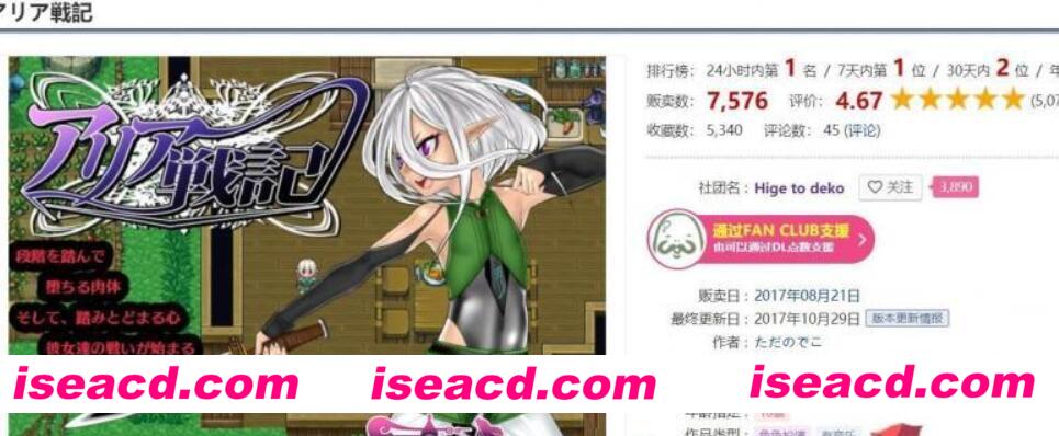 【日式RPG/精翻汉化】亚里亚战纪~アリア戦記 精修汉化版+全CG包【1.8G/CV】