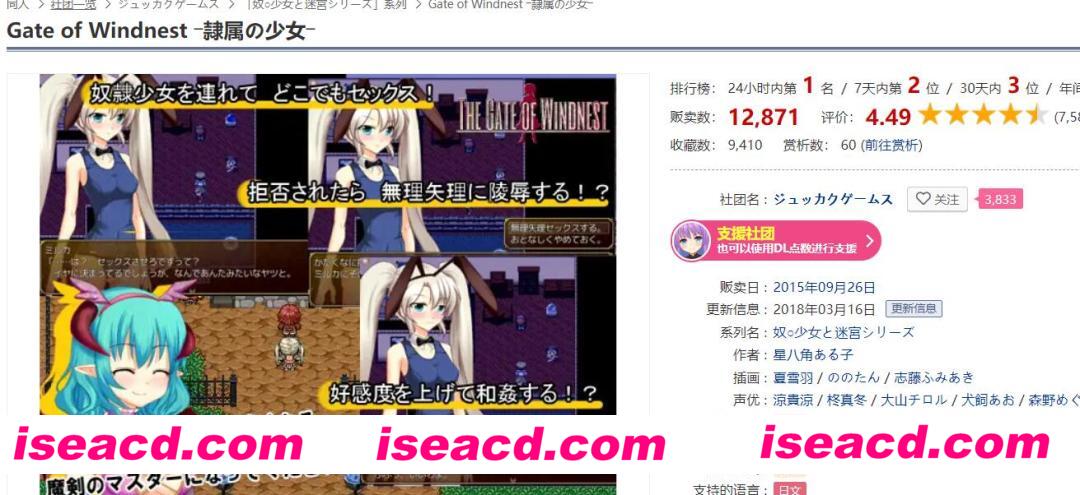 图片[2]-【日式RPG/精翻汉化/开放世界】风巢之门 ―隶属的少女 精翻完整汉化版【1G】-嘤嘤怪之家