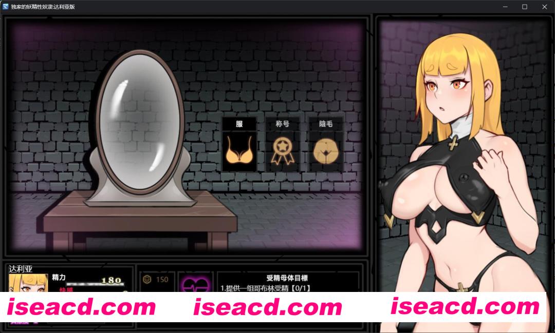 图片[2]-【日式RPG/AI汉化/卡琳like】哥布林专用O处理奴隶·达利亚篇 AI汉化润色版【1.3G/动态CG/新作】-嘤嘤怪之家