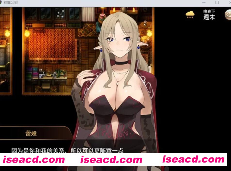 图片[2]-【日式RPG/AI汉化/全动态】魅魔公司~AI汉化润色版+全CG存档/CG包【1.8G/全CV】-嘤嘤怪之家