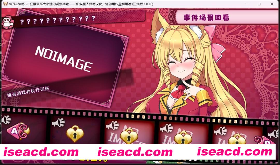 图片[3]-【日式大作SLG/精翻汉化/养成】兽耳☆训练 Ver1.0.10 狂暴兽耳千金的调教试验 精翻汉化+DLC版【700M/新汉化】-嘤嘤怪之家