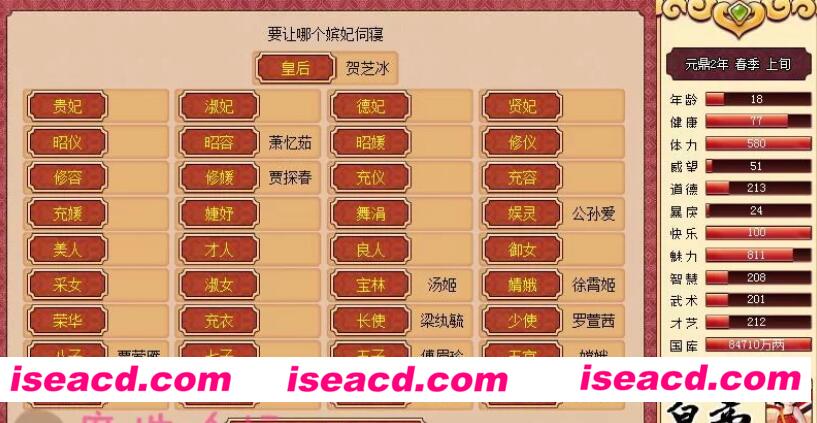 图片[3]-【安卓/中文/MOD魔改版】皇帝成长计划 绅士MOD整合 安卓直装步兵版【200M】-嘤嘤怪之家