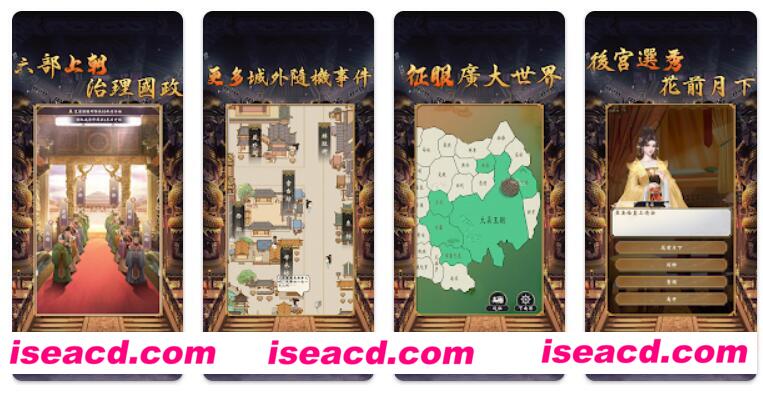 图片[2]-【安卓/破解版/中文】皇帝模拟器2 官方中文破解版 安卓直装【300M】-嘤嘤怪之家