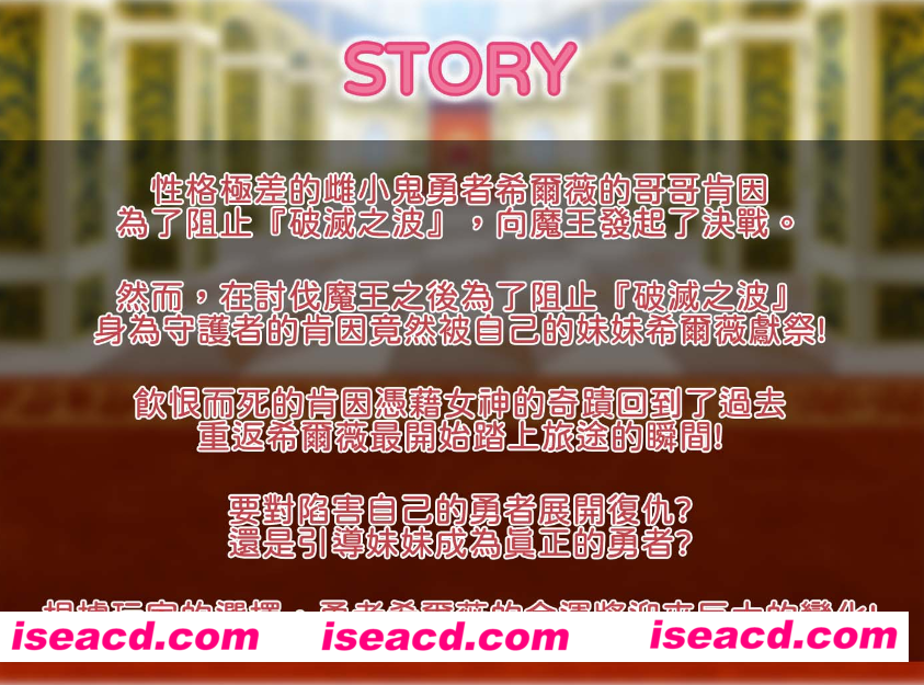 图片[8]-【日式RPG/中文/步兵】人格排泄勇者希尔薇的重启人生 Ver1.4官方中文步兵版【1.18G/更新/CV】-嘤嘤怪之家