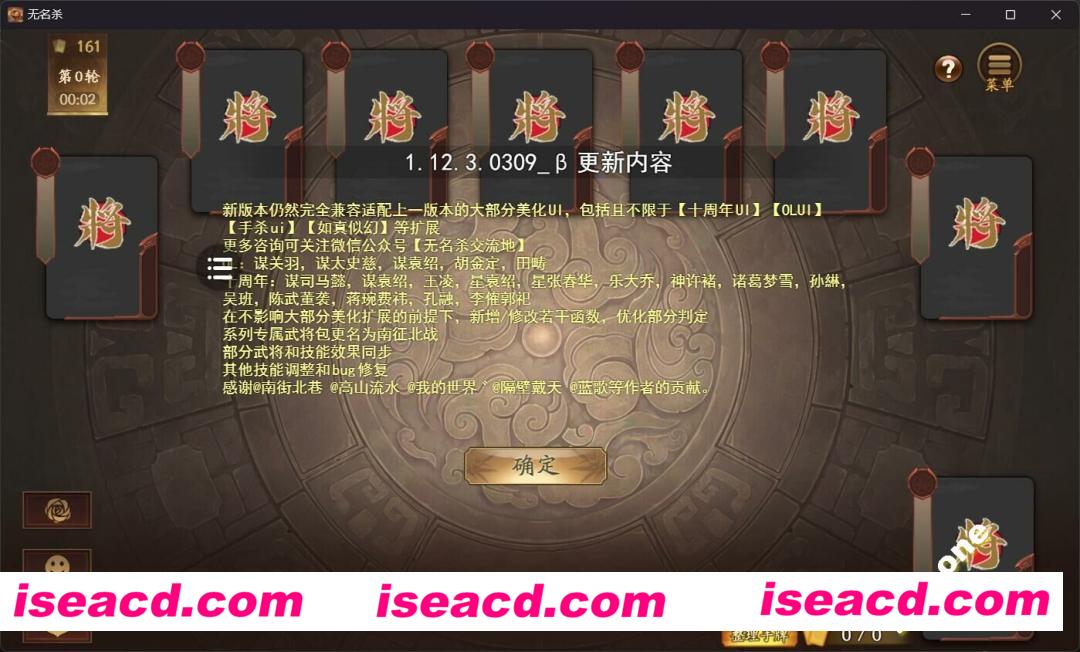 图片[4]-【魔改版/合集/PC+安卓】奶杀+无名杀+手杀 究极牛逼懒人包！全平台一键直装内含修改器+最新mod【70G/更新】-嘤嘤怪之家