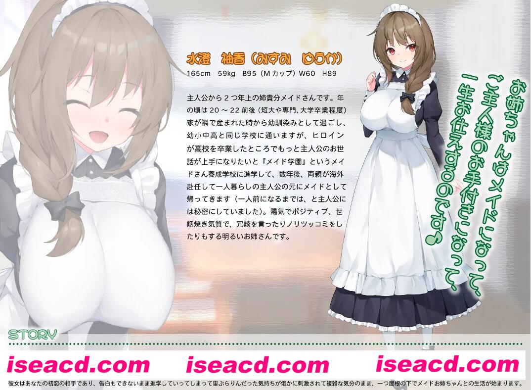 图片[5]-【日式SLG/AI汉化/触摸养成】与女仆日常/メイドdays AI汉化版【1.6G/全CV】-嘤嘤怪之家