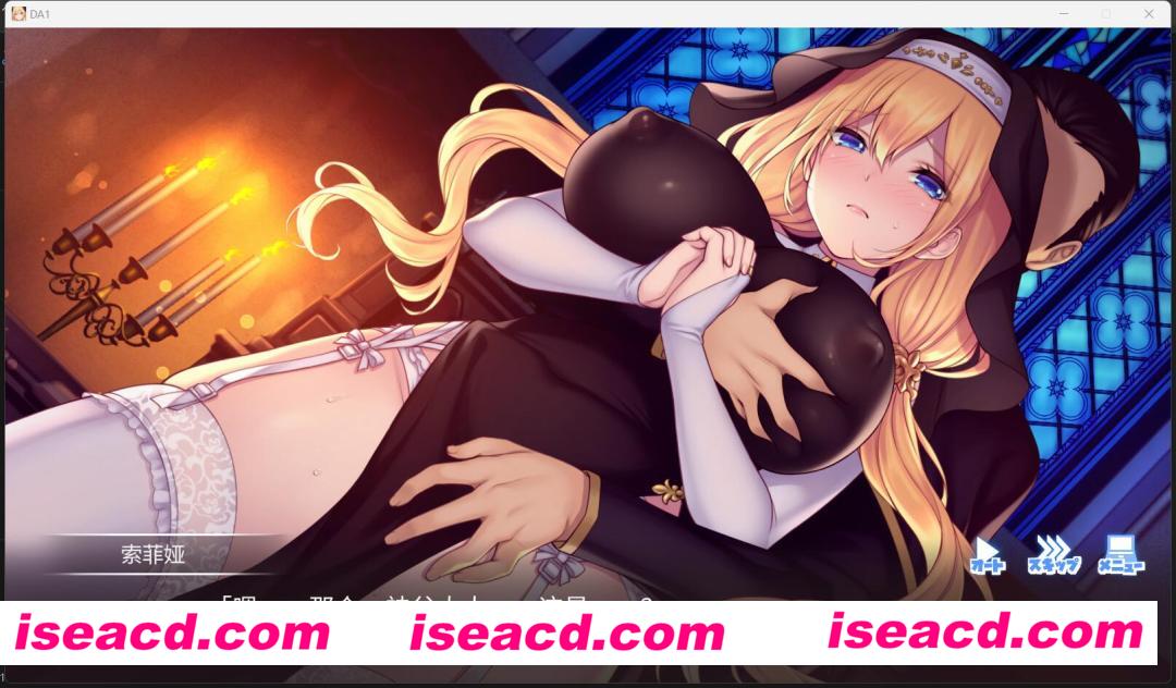 图片[3]-【拔作ADV/AI汉化/全动态】对神父言听计从的索菲娅/ドゥアズ～神父様ノ言いなり AI汉化版+全CG存档【2.6G/新作/全CV】-嘤嘤怪之家