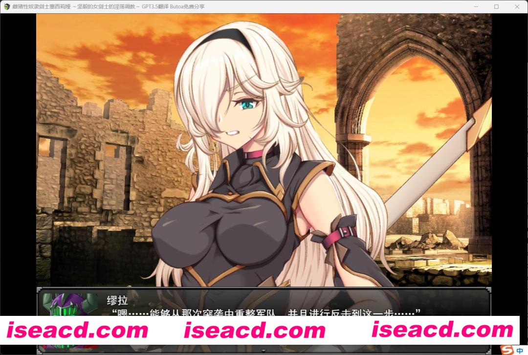 图片[2]-【日式SLG/AI汉化/养成】雌豚奴○剣士赛利西亚～凛然的女剑士堕入深渊 AI汉化版【1.3G/新作/全CV】-嘤嘤怪之家