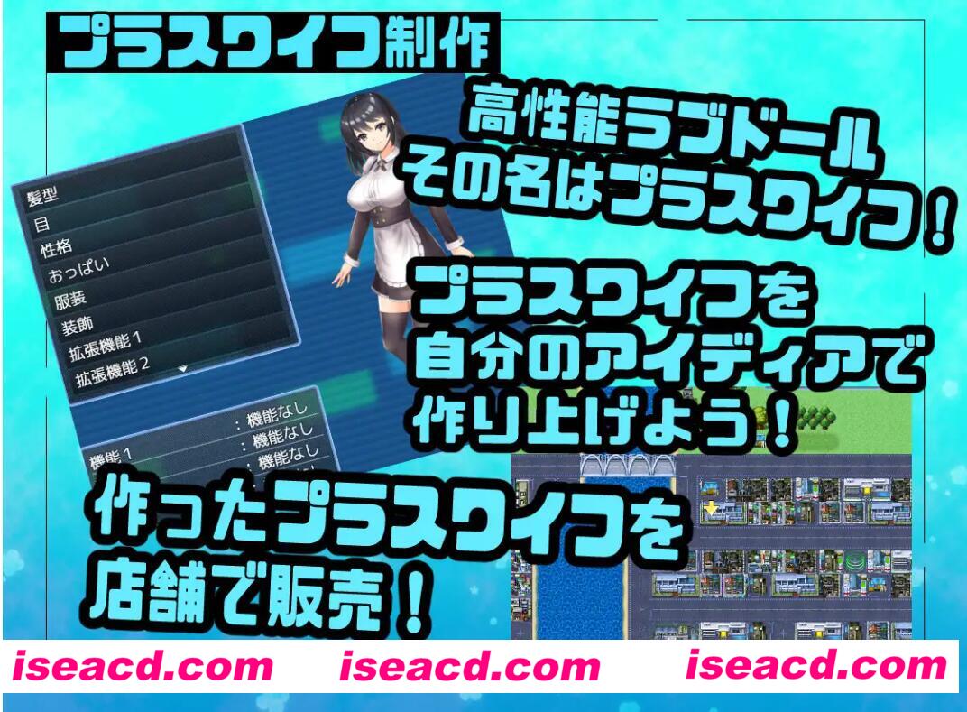 图片[4]-【日式SLG/AI汉化/动态CG/捏人】人工妻子Plus Wife公司 プラスワイフカンパニー Ver23.07.21 AI汉化版【300M/新作】-嘤嘤怪之家