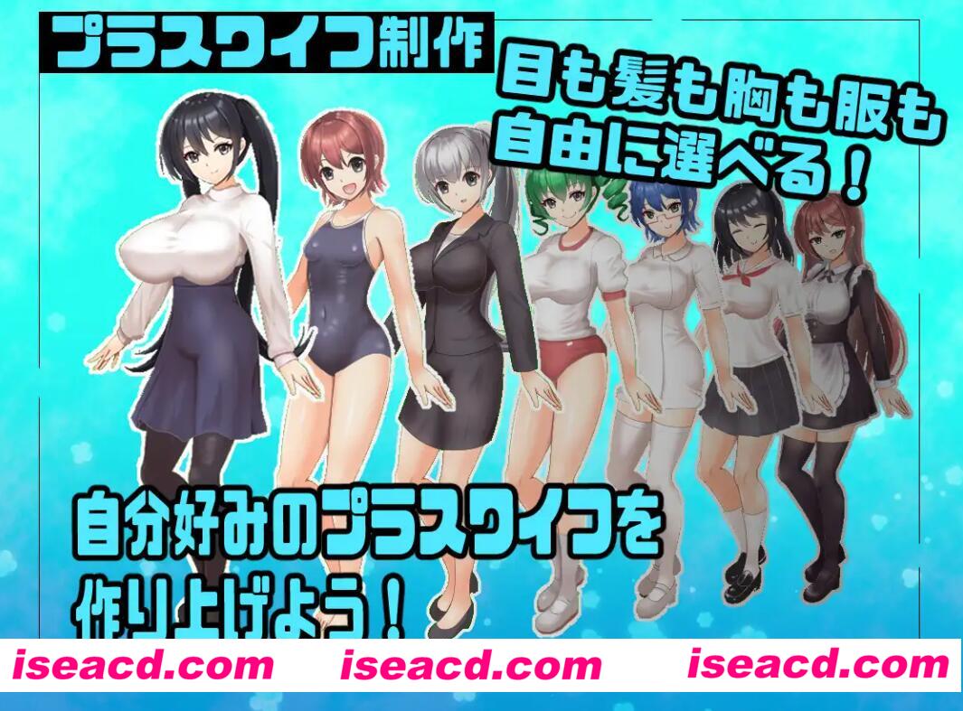 图片[3]-【日式SLG/AI汉化/动态CG/捏人】人工妻子Plus Wife公司 プラスワイフカンパニー Ver23.07.21 AI汉化版【300M/新作】-嘤嘤怪之家