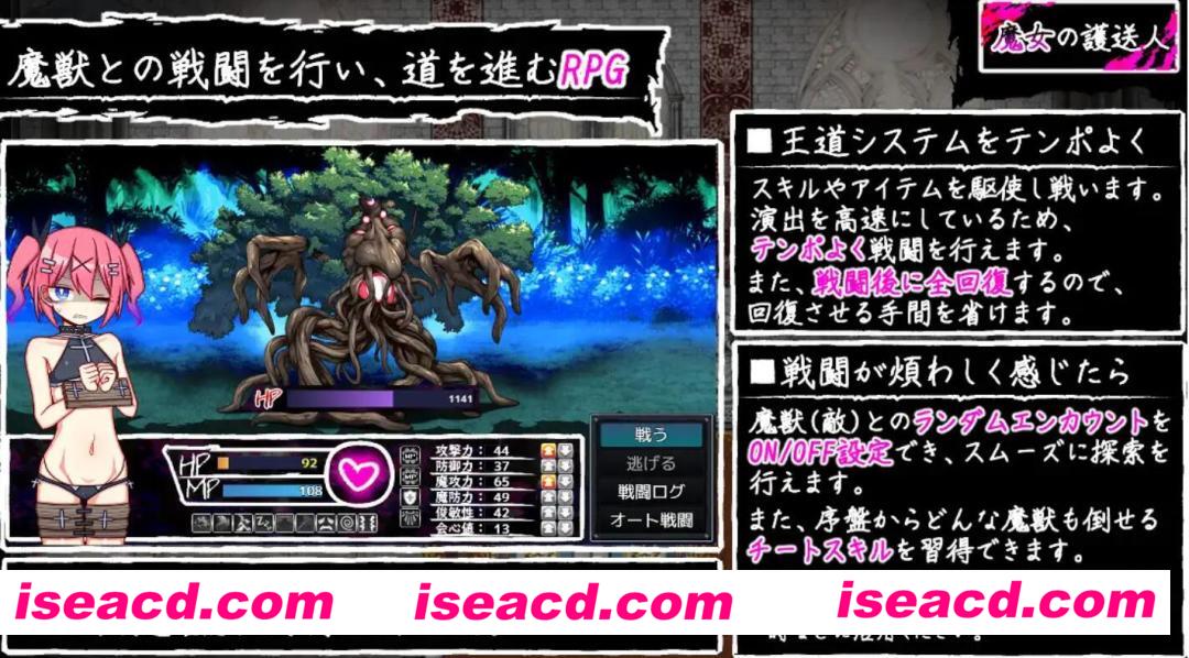 图片[4]-【日式RPG/AI汉化】魔女的护送人 魔女の護送人 Ver1.01 AI汉化版【400M/新作】-嘤嘤怪之家