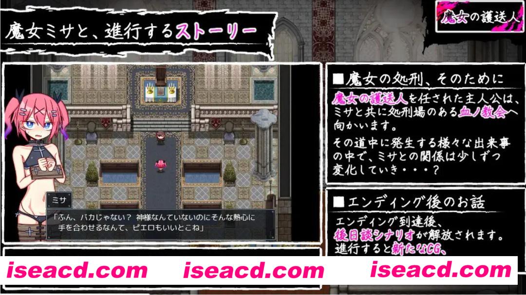 图片[5]-【日式RPG/AI汉化】魔女的护送人 魔女の護送人 Ver1.01 AI汉化版【400M/新作】-嘤嘤怪之家