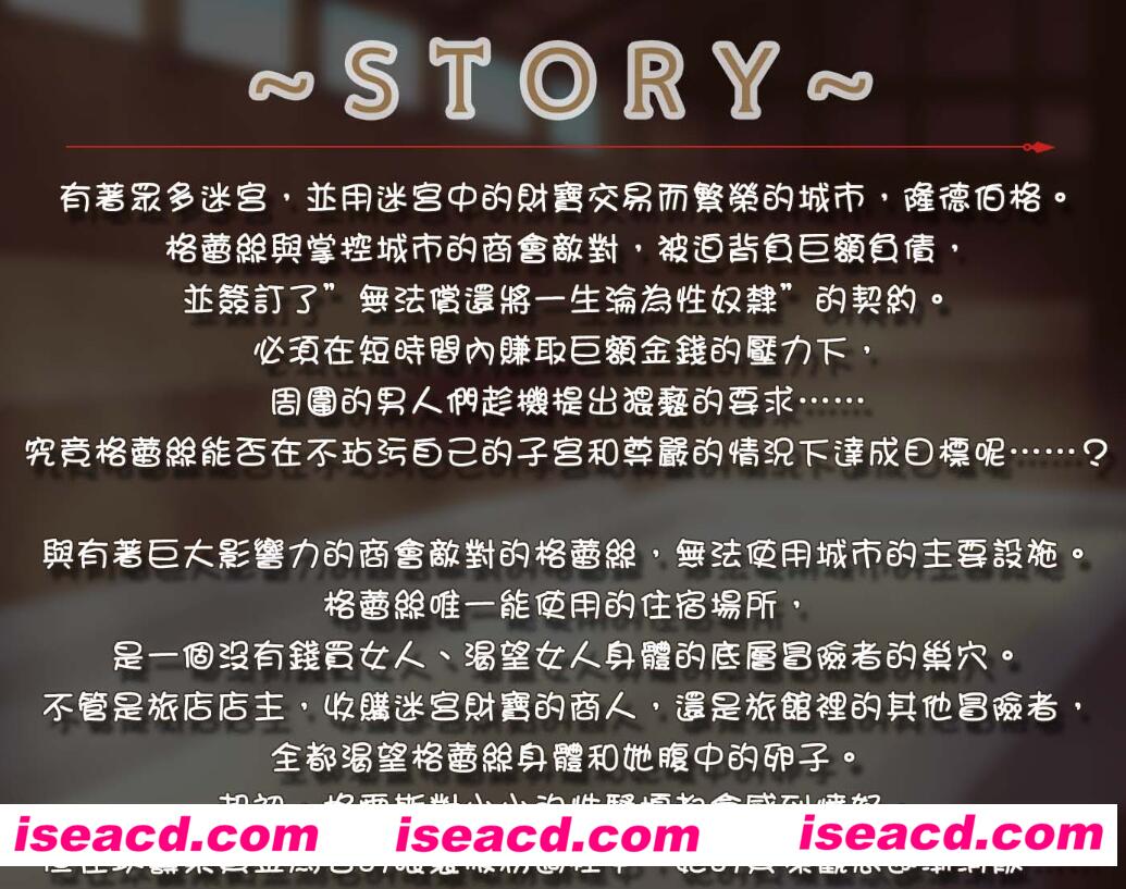 图片[2]-【日式RPG/中文/步兵】迷宫街的格蕾丝/迷宮街のグレイス STEAM官方中文+步兵DLC【1.4G/新作】-嘤嘤怪之家