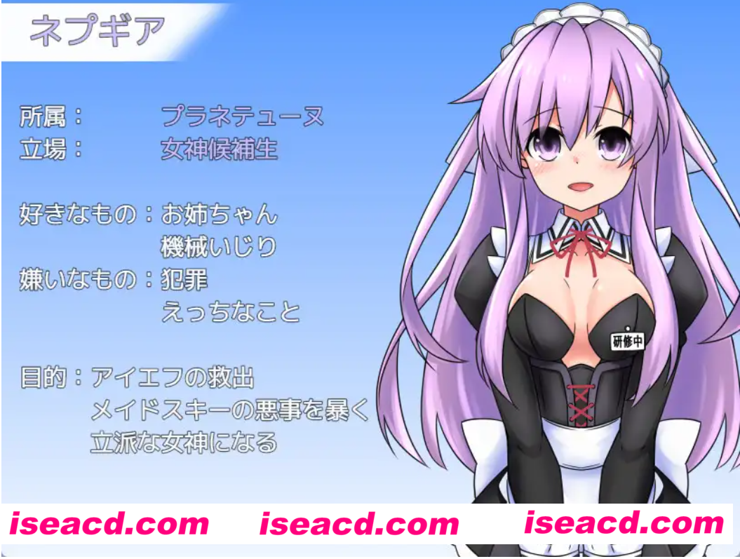 图片[5]-【日式RPG/AI汉化】女神涅普吉雅与女仆宅邸 女神ネプギアとメイド屋敷 Ver3.10 AI汉化【500M/新作】-嘤嘤怪之家