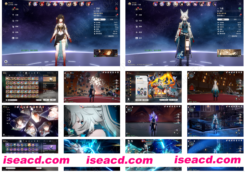 图片[4]-【网游单机/一键端】崩铁 V2.5 电脑完整单机版 [电脑一键端/带GM/可MOD/全内容]【40G/更新】-嘤嘤怪之家