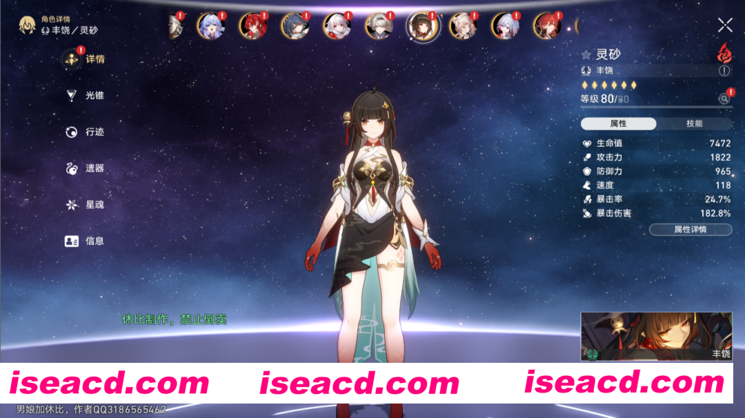 图片[2]-【网游单机/剧情版/一键端】崩铁 V2.5 电脑完整剧情端 [电脑一键端/带GM/带剧情/全内容]【44G/更新剧情】-嘤嘤怪之家